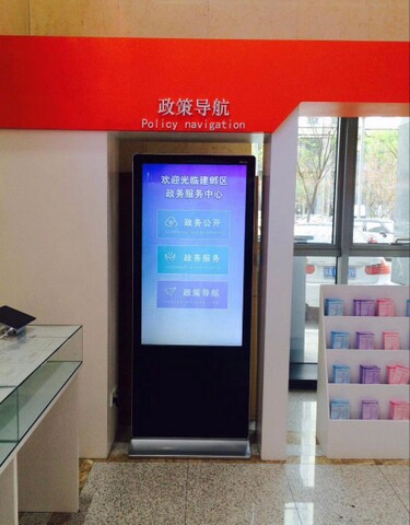 南京市建鄴區(qū)政務(wù)中心自助服務(wù)機(jī)、展示機(jī)、辦事導(dǎo)航機(jī)1.jpg